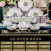 Juego de Vajilla y Platos de Cerámica de Jingdezhen para el Hogar Juego de Vajilla Nórdica Tazón de Sopa Caja de Regalo Dropshipping