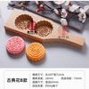 Molde de Pastel de Luna de Madera de 65g, Molde de Fruta Qingming de Madera, Molde de Pastel de Luna de Carne Fresca y Pasta de Frijol, Molde Tradicional de Pastelería de Festival de Medio Otoño