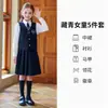 Uniformes de escuela primaria, nuevos productos de otoño, vestidos para niñas, uniformes de coro estilo universitario unisex, uniformes de jardín de infantes, conjuntos