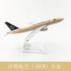 Modelo de avión 16cm Serie Boeing b747b757b777b7b787 aleación modelo sólido adornos de avión en grandes cantidades en stock