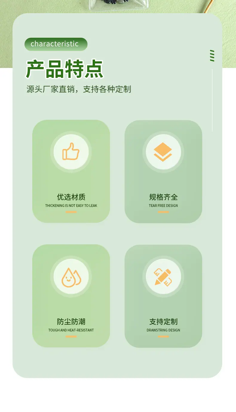 Pvc自封袋_02