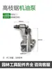 Motosierra de Gasolina Multifuncional Podadora de Ramas Altas Cabezal de Sierra para Ramas Altas Bomba de Aceite para Motor Universal Accesorios para Podadora de Ramas Aérea