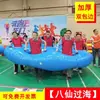 Accesorios Divertidos para Eventos Deportivos, Juguetes Inflables, Los Ocho Inmortales Cruzando el Mar, Actividades al Aire Libre Escolares y de Unidad, Equipo de Entrenamiento de Expansión