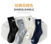Calcetines con la letra P, modernos y combinables, hasta media pantorrilla, para otoño e invierno, para hombre y mujer, estilo coreano, populares en línea.