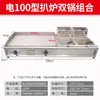 Plancha eléctrica para bistec puesto comercial freidora freidora freidora máquina todo en uno equipo de mano para hornear pasteles máquina de fideos fríos