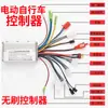 Controlador universal para triciclo de duas rodas sem escova para carro elétrico a bateria, 48V, 60V, 72V, 350W, 500W e 1000W.