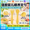 Cuchara para bebé totalmente de silicona, juego de cucharas para bebé para aprender a comer, utensilios de alimentación moldeados de una sola pieza de silicona, cuchara y tenedor
