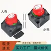 Piezas de Modificación de Automóvil Protección Antifugas Batería 12-24V Drenaje Antibatería Interruptor de Apagado