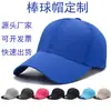 [Personalización de Gorra] Secado Rápido Transpirable Ligera Visera Color Sólido Estampado Llogo Más Imagen y Texto Bordado Estampado Gorra de Béisbol