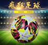 Fabricante Costurado à Máquina Couro Sem Costura Britânico Super Futebol Pu Antiderrapante Adulto Padrão Não. 5 Bolas de Treino para Jogo Atacado