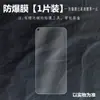 Adecuado para Oppo R15/R17 Película Protectora de Pantalla para Teléfono Findx3/X5Pro No Templada Alta Definición Anti-Rayaduras