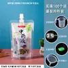 Bolsa Líquida de Medicina Tradicional Chinesa, Chá de Ervas, Bolsa para Embalagem de Levar de Líquido de Medicina Tradicional Chinesa, Bolsa Autoportante Reembalada, Bolsa Descartável com Bico para Decocção de Remédios