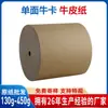 Venda Direta de Fábrica de Papel Kraft de Face Única Grau A 120-350g, Papel Kraft Jiu Long, Papel para Embalagem de Impressão Amarelo à Prova de Umidade