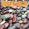 Pedras de Rio, Pedras de Paisagismo, Pedras Coloridas Lavadas, Tratamento de Água com Pedras, Subestação Transformadora, Pedras para Calçamento, Pedras Grandes e Pequenas