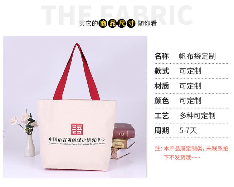 帆布袋--详情_04