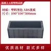 Molde de plástico para bloque de prueba de concreto 150 resistencia a la compresión de concreto de cemento extraíble 70.7 impermeable mortero 100 caja de molde triple