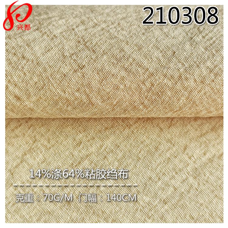 210308单丝TR绉布-2