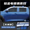 Tixinrui é Adequado para Farol de Teto para Busca de Veículos Great Wall Gun, Modificação de Carro com Tampa de Capô para Areia Grossa e Cascalho, Acessórios para Arco de Roda