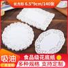 Papel de Encaje Transfronterizo Base de Plato de Cena Papel a Prueba de Grasa Papel Absorbente de Aceite Papel Base para Hornear Recortado Papel para Snacks Papel Base para Flores de Comida