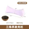 Almohada de Cáscara de Alforfón Almohada de una Pieza Hogar Cervical Almohada Triangular Almohada Combinada de Ajenjo Almohada Multifuncional de Soporte para el Cuello de Alforfón
