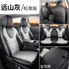 2026 Capas de Assento Haval H6L Conjunto Completo para Great Wall Pro/Max/Ultra, Almofadas Especiais para Assento de Carro para Todas as Estações