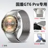 Gudun É Adequado para Pulseira de Relógio Huawei Gt6Pro, Metal Aço Inoxidável Milanesa Magnética Gt7Pro Pulseira de Relógio Universal de Encaixe