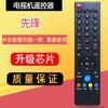 Aplicável ao controle remoto de TV LCD Pioneer LED-40U600 LED-50U600D LED-58U600D