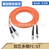 Cable de soldadura con cabezal dúplex de coleta SC a LC-FC-ST de grado telecomunicaciones, puente de fibra multimodo Gigabit de doble núcleo