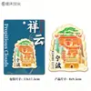 Fábrica Cidade Wen Chuang Explosões Metal Madeira Marco de Ningbo Ponto Turístico Lembrança Especial Adesivos de Geladeira em estoque Atacado