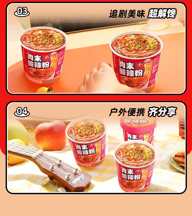 新品肉粉_13_meitu