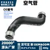 7m3145737 É Adequado para Mangueira de Admissão do Turbocompressor Tubo de Ar do Volkswagen Sharan 3M219C606Ba