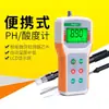 Qiwei Phb-1 Medidor de Acidez Portátil Detector de Pantalla Digital Medidor de pH Medidor de pH de Laboratorio Medidor de Acidez de Mano