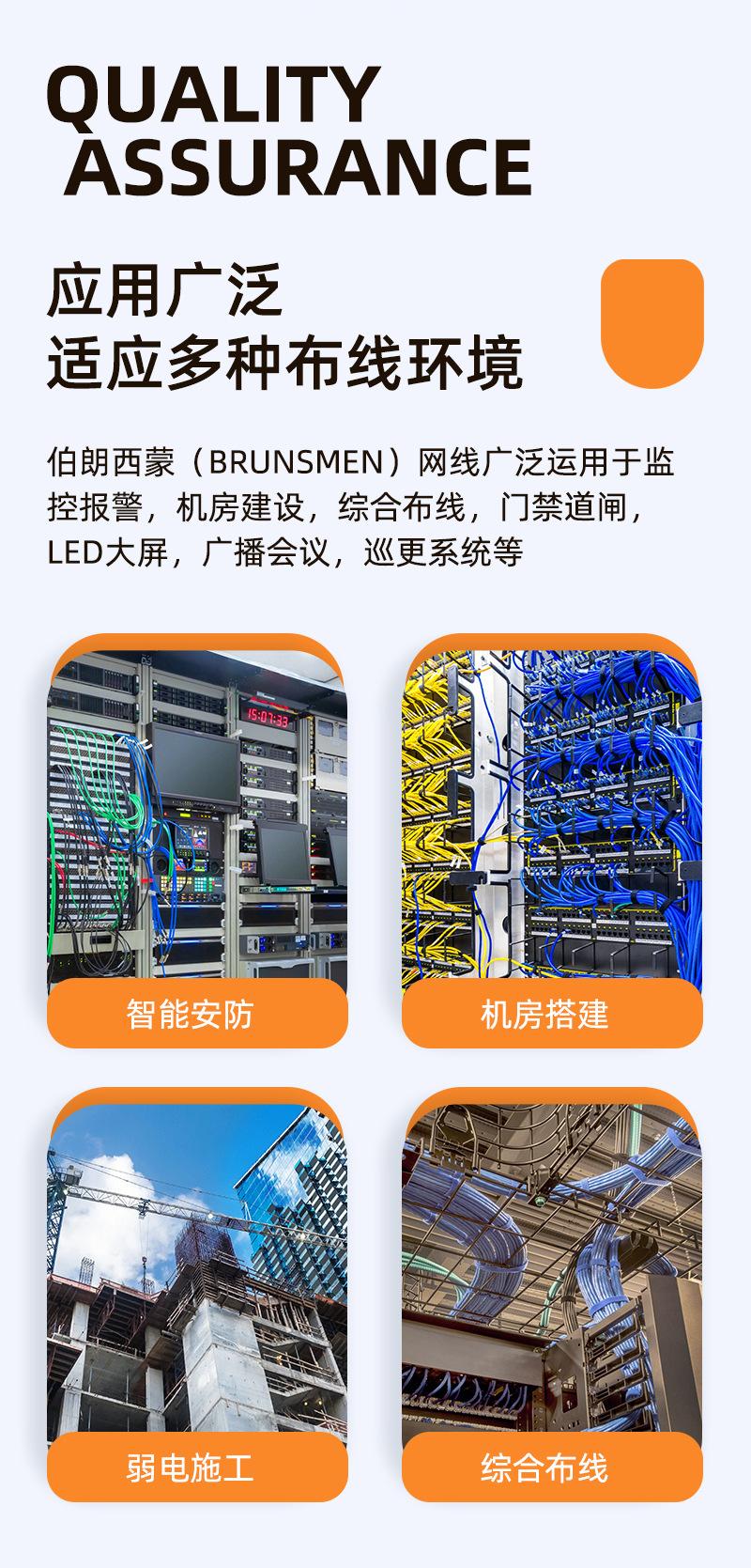 六类箱线产品描述页设计删减版_18.jpg