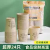 Copo de papel de fibra de bambu descartável para uso doméstico, espessado, leite de soja, café, boutique, copo de papel, comercial, escritório, copo de chá