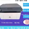 Impressora Multifuncional Laser Preto e Branco Hp/Hp 1136 Usada All-In-One para Escritório Doméstico Máquina de Cópia e Scanner A4