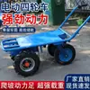 Nuevo Modelo de Carrito de Mano Eléctrico para Uso Agrícola, Carrito Trepador para Transporte en Huertos, Carrito de Dos Ruedas