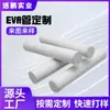 Tubos de Espuma Eva Blancos de Alta Elasticidad al por Mayor, Tubos de Espuma Absorbentes de Impacto para Manillar de Coche, Espuma Eva para Barras Luminosas de Concierto