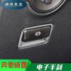 Adecuado para Mercedes-Benz Vito 2017 Modificación Freno de Mano Digital Especial Freno de Mano Digital Marco Decorativo