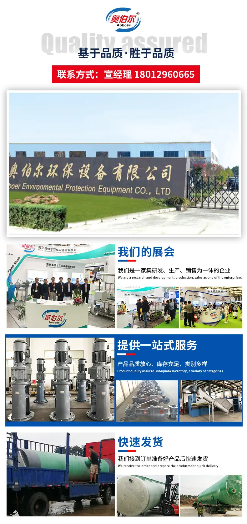 13-一体化提升预制泵站_08