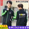 Ropa de Trabajo Wei Yi Otoño e Invierno Cadena de Snacks Frescos de Supermercado Personal de Restaurante de Hot Pot Chaqueta de Terciopelo con Logo Impreso