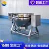 Olla grande para cocinar carne de res de acero inoxidable de 400L, olla para sándwich con transferencia de calor de aceite y calefacción eléctrica, se puede inclinar, olla para cocinar con cuello de pato halógeno