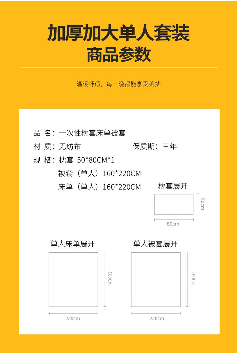 单人详情_10