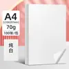 Papel de color para copias Youyi papel de color para impresión A4 papel de color para oficina 80g papel de color rojo claro 70g papel de color rosa para impresión