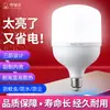 Lâmpada de LED lâmpada de alta potência fabricantes atacado plástico alumínio corrente constante alto brilho fabricantes atacado