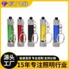 Mini Llavero Aleación de Aluminio Linterna Fuerte y Brillante Carcasa Metálica Multicolor Anti-Pérdida Portátil para Exteriores Linterna Portátil de Iluminación