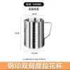 Taza Engrosada de Acero Inoxidable 304 para Café y Arte Latte con Taza Medidora Graduada, Cilindro para Arte Latte, Taza para Espuma de Leche, Jarra con Pico Delgado