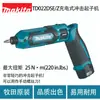 Parafusadeira de Impacto a Bateria Makita Td022D