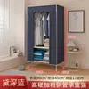 Guarda-Roupa Simples para Quarto de Casa, Resistente e Durável, para Quartos de Aluguel, Guarda-Roupa de Tecido com Estrutura Totalmente de Aço, Guarda-Roupa de Montagem para Armazenamento de Dormitório
