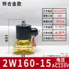 Válvula Solenoide Normalmente Fechada Aks Válvula de Água Interruptor de Cobre Válvula de Controle de Gás Válvula Solenoide 2W025-08 Ac220V