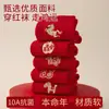 Calcetines Rojos para Hombres y Mujeres en el Año del Caballo, de Longitud Media (hasta la pantorrilla), Rojo Brillante, Año Nuevo 2026, Adecuados para los Nacidos en el Año del Caballo, Lindos Calcetines Largos para Otoño e Invierno